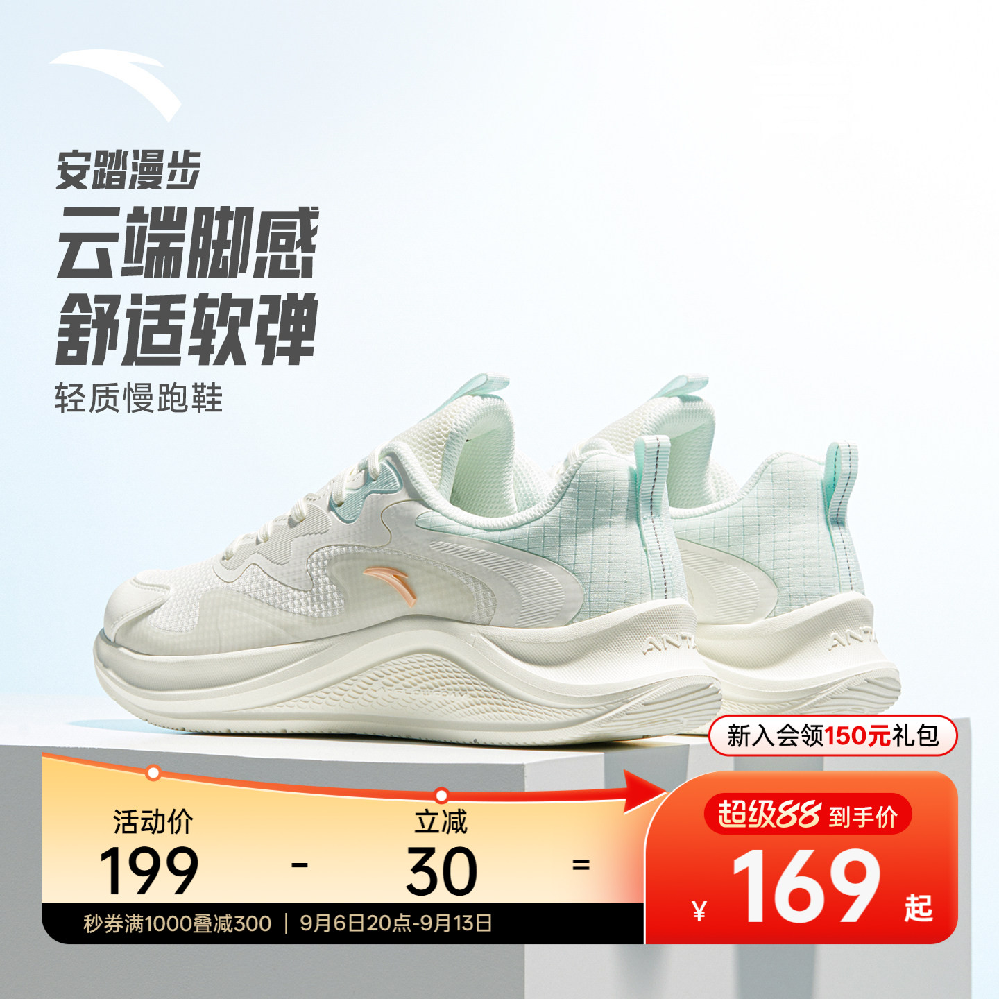 安踏漫步丨轻质减震皮面跑步鞋女款秋季软底运动鞋通勤跳绳慢跑鞋图片