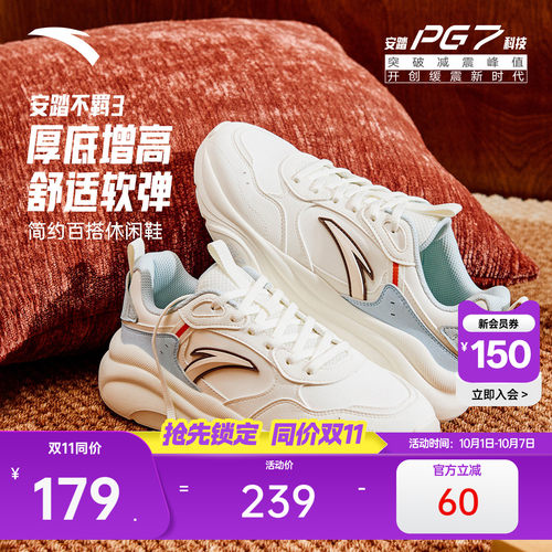 安踏不羁3丨PG7软底老爹鞋休闲鞋女鞋秋季新款简约百搭潮流运动鞋