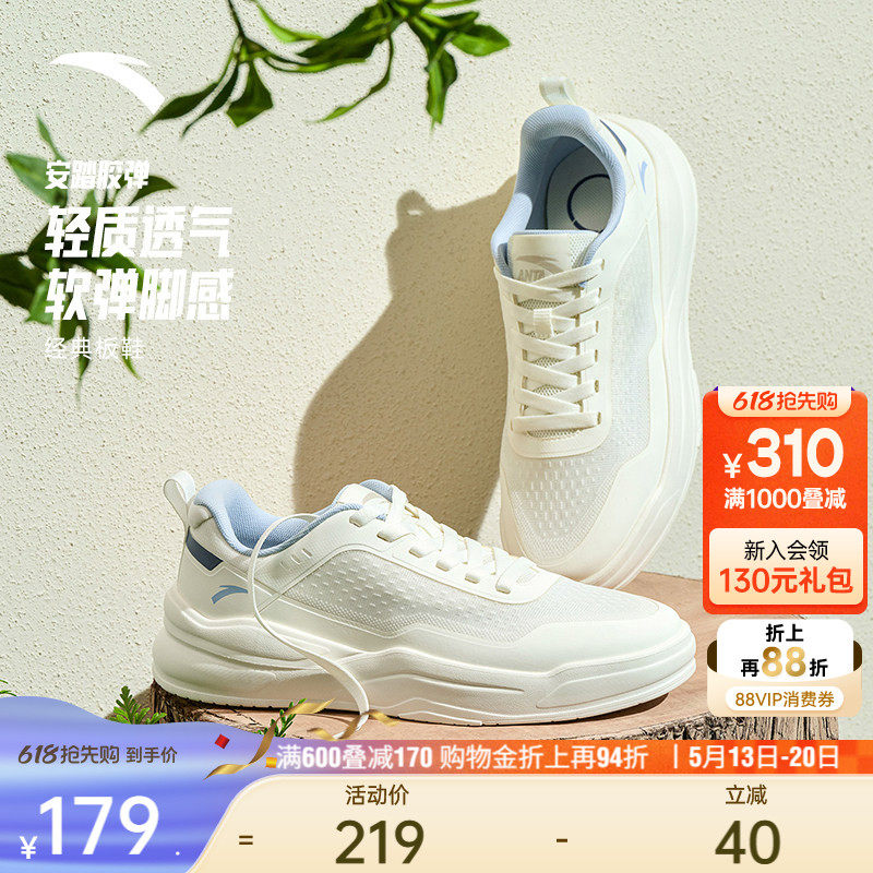安踏胶弹丨软底舒适板鞋男2026夏季新款透气简约小白鞋通勤运动鞋