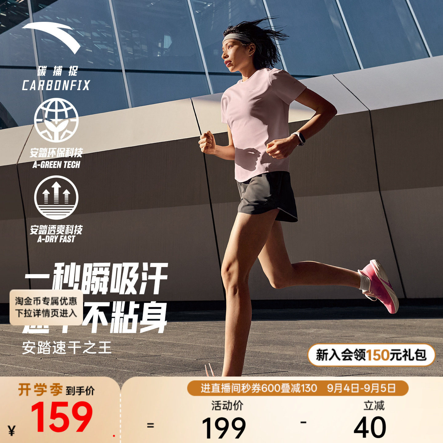 安踏零压速干T丨C10速干之王跑步运动短袖女士马拉松训练t恤上衣