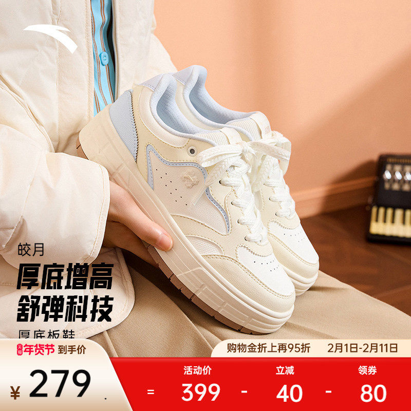 安踏皎月丨经典撞色板鞋小白鞋冬季女鞋休闲百搭运动鞋122548032