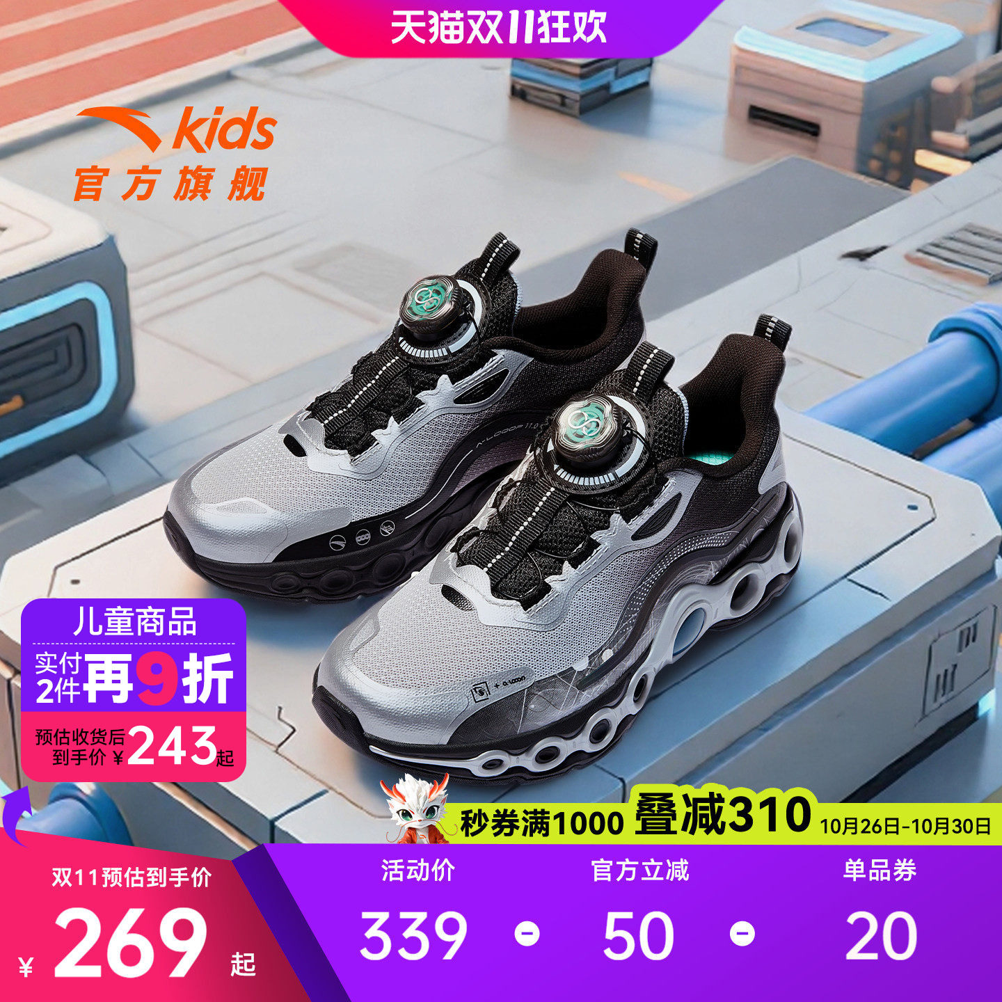 安踏儿童能量环11丨儿童跑鞋潮酷运动鞋男大童新款耐磨旋钮童鞋