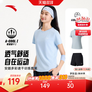 安踏速干套装透气跑步两件套女夏季羽毛球训练运动服短裤短袖T恤
