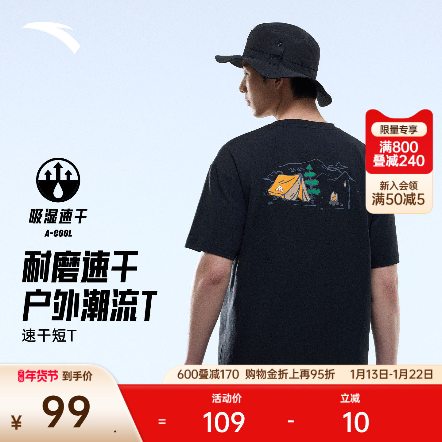 安踏露营T丨户外速干短袖t恤男夏季新款宽松透气印花百搭休闲上衣,运动服/休闲服装,运动T恤,淘宝优惠券,粉丝福利购,淘宝优惠卷