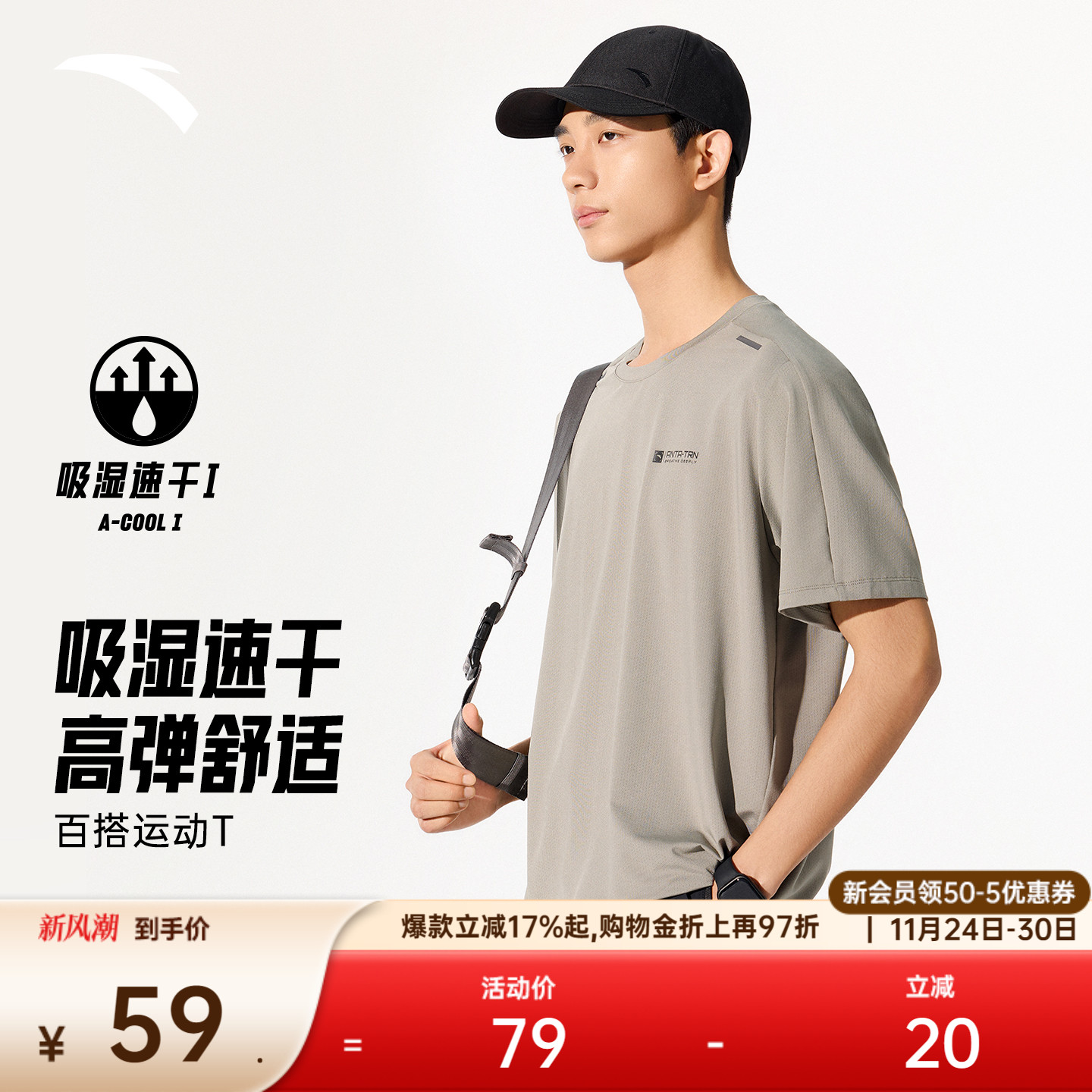 安踏男速干T健身训练圆领短袖T恤