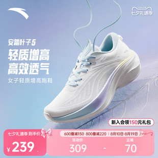 安踏叶子5丨轻质透气跑步鞋女夏季轻便回弹软底运动鞋增高女鞋子