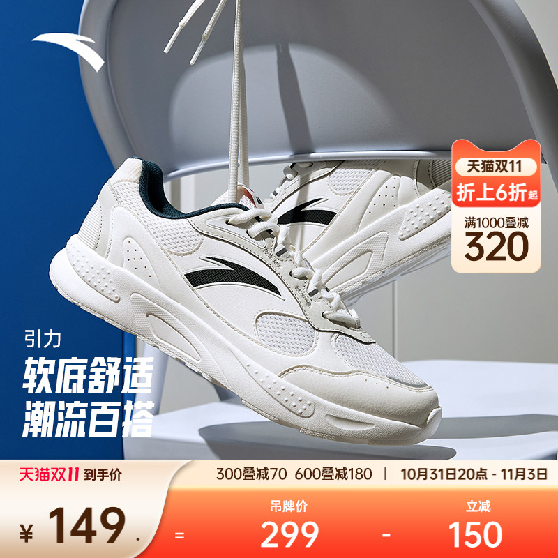 安踏经典潮流男子休闲鞋