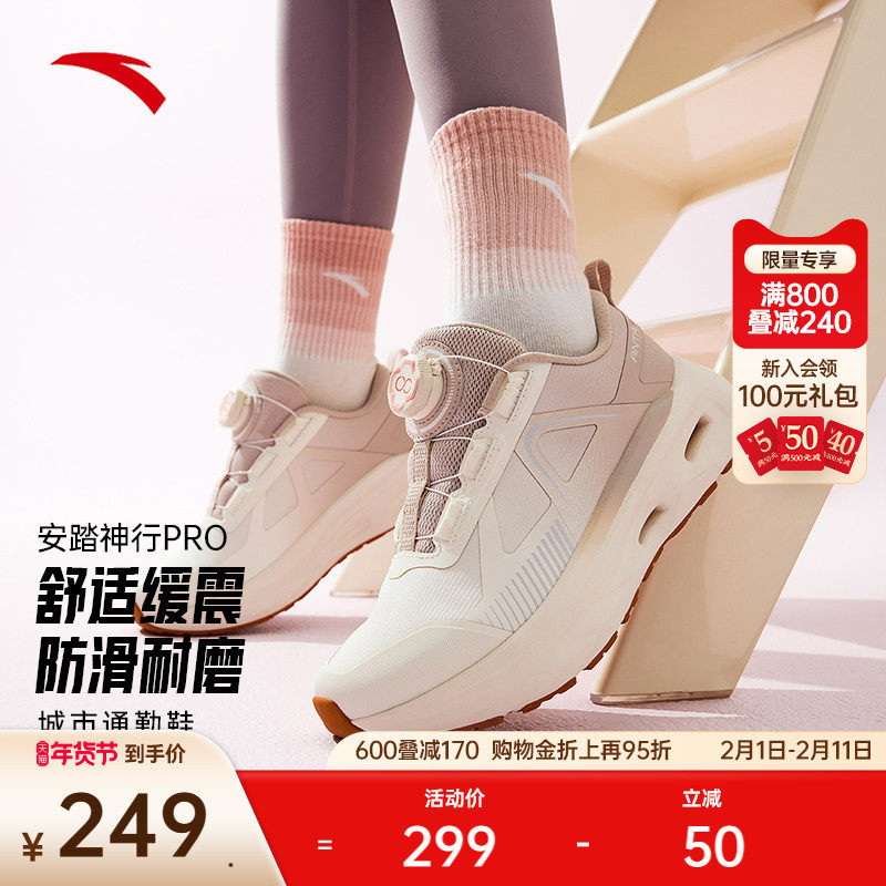 安踏神行PRO丨防滑减震耐磨女子运动鞋冬季回弹健身鞋综合训练鞋