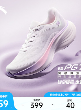 安踏叶子丨PG7减震跑鞋女鞋2026夏季新款官方网面透气慢跑运动鞋