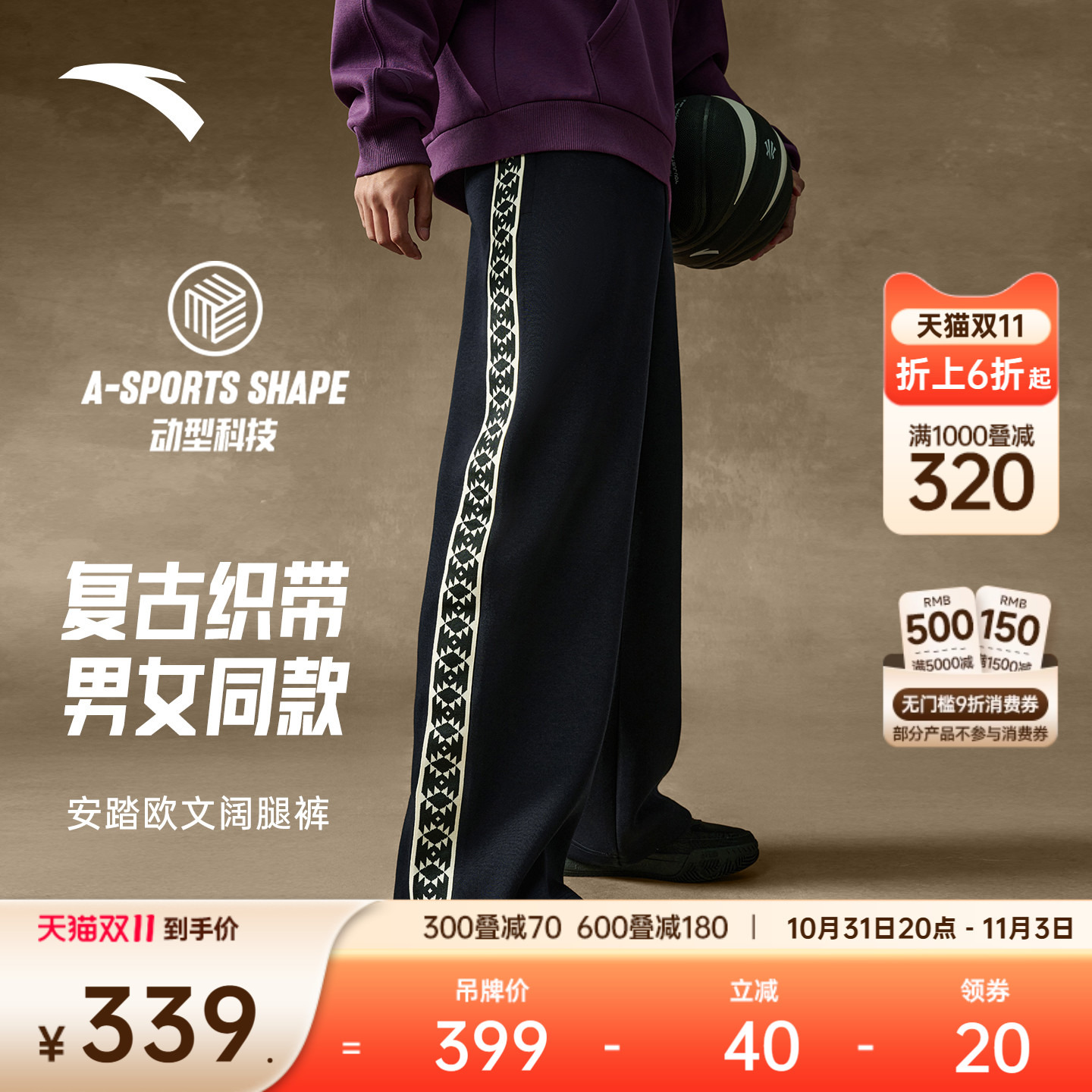 安踏欧文同款男女阔腿裤