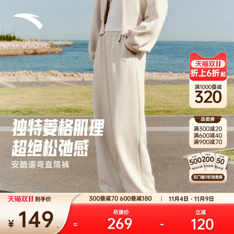 安踏遛弯裤女休闲慵懒风直筒裤
