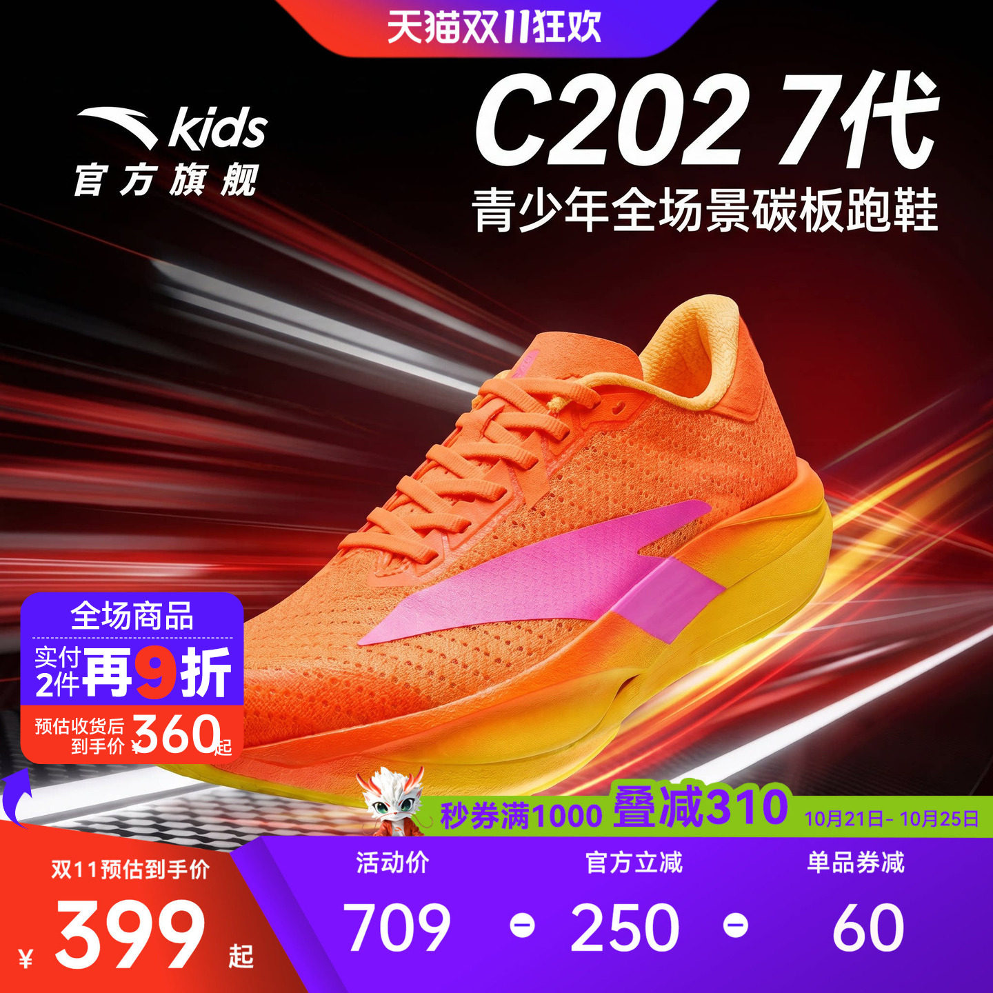 安踏儿童C2027代运动跑鞋