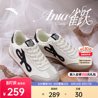 安踏雀跃classic经典薄底德训鞋