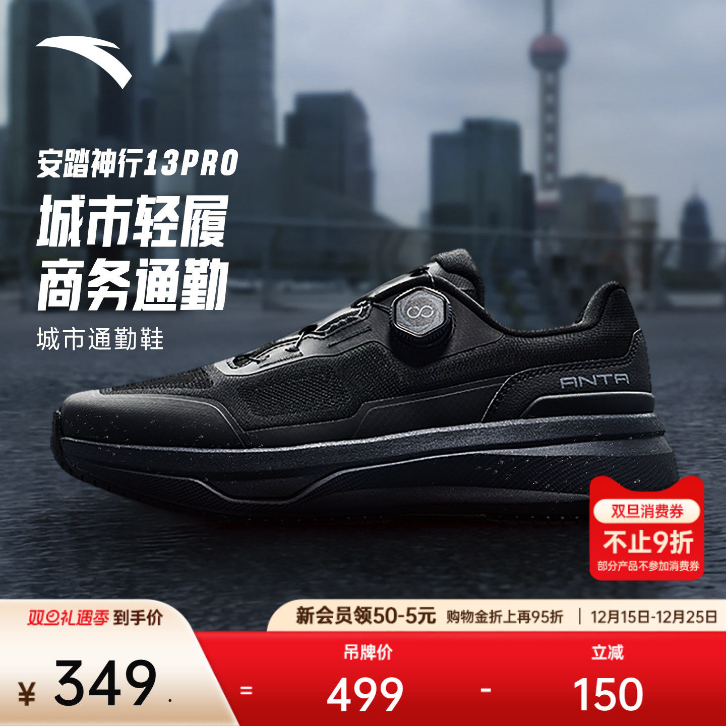 安踏神行13PRO丨男子减震皮面训练鞋冬季新款跑步运动鞋1125