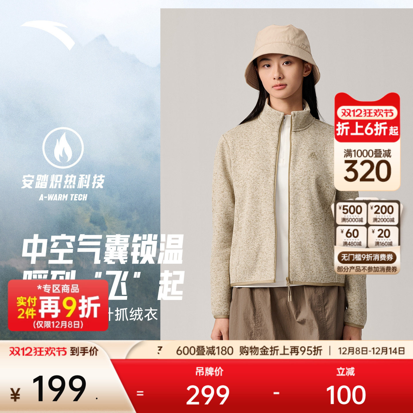 大地之壳3.0女秋冬连帽立领外套