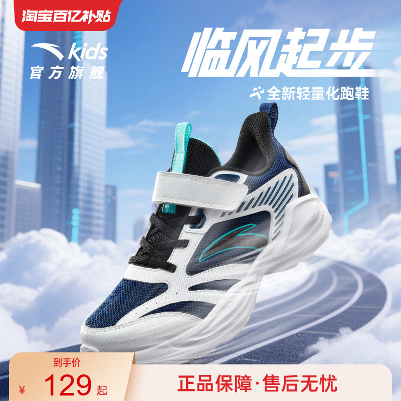 安踏儿童运动鞋男童鞋夏季密网儿童跑鞋潮流复古男童运动鞋女童鞋
