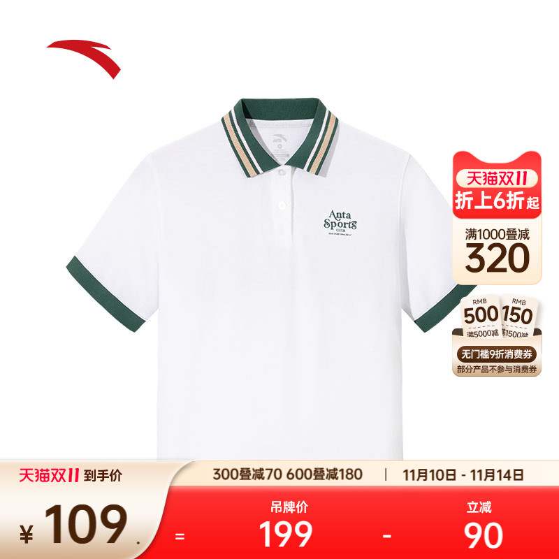 安踏女撞色翻领学院风polo