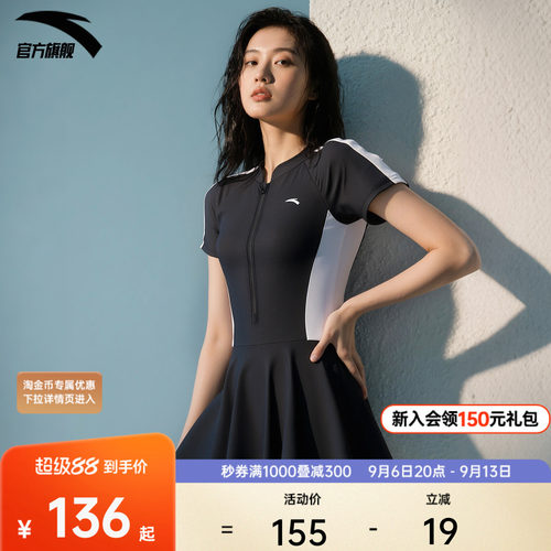 安踏小蛮腰泳衣女士显瘦泳装