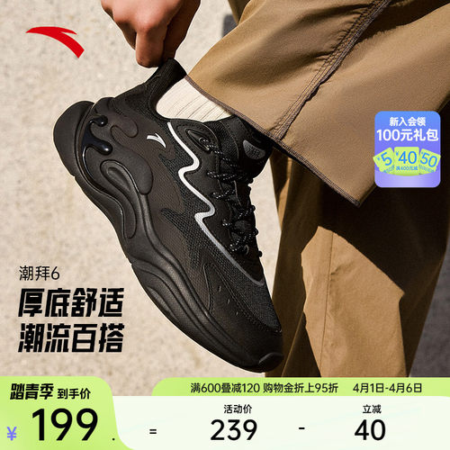 安踏潮拜6|男子经典潮流休闲鞋