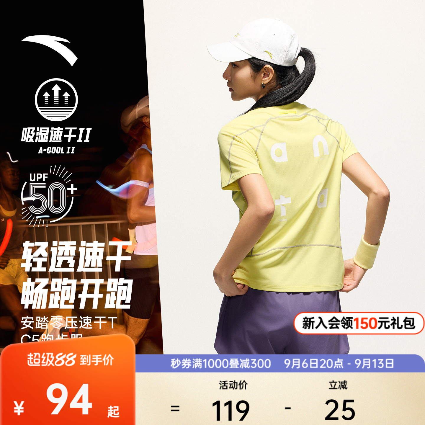 安踏零压速干TC5潮流路跑T图片