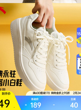 安踏轻程丨经典低帮小白鞋板鞋女春季简约潮流百搭平底运动鞋女鞋