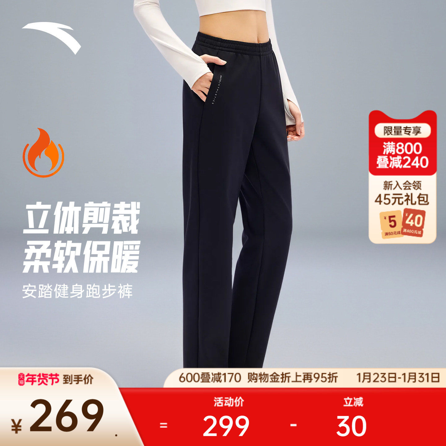 安踏自在裤丨加绒运动长裤女冬季新款跑步裤保暖直筒裤162617301,运动服/休闲服装,运动长裤,淘宝优惠券,粉丝福利购,淘宝优惠卷