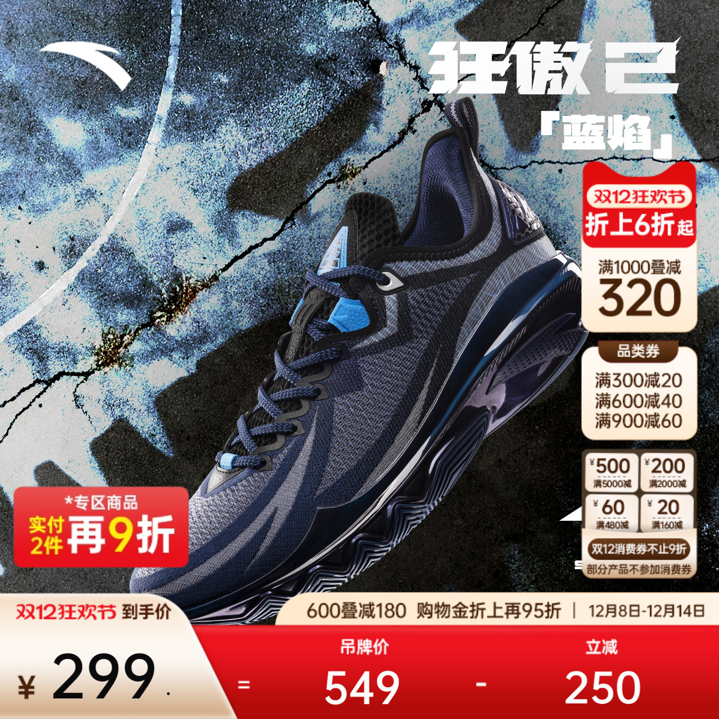 狂傲2篮球鞋男士25年夏季