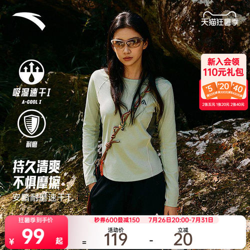 安踏户外抗菌速干女长T