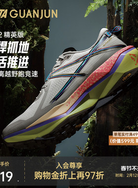 安踏冠军猎隼2-精英版丨秋季户外越野高黎贡男女跑鞋112535516AS