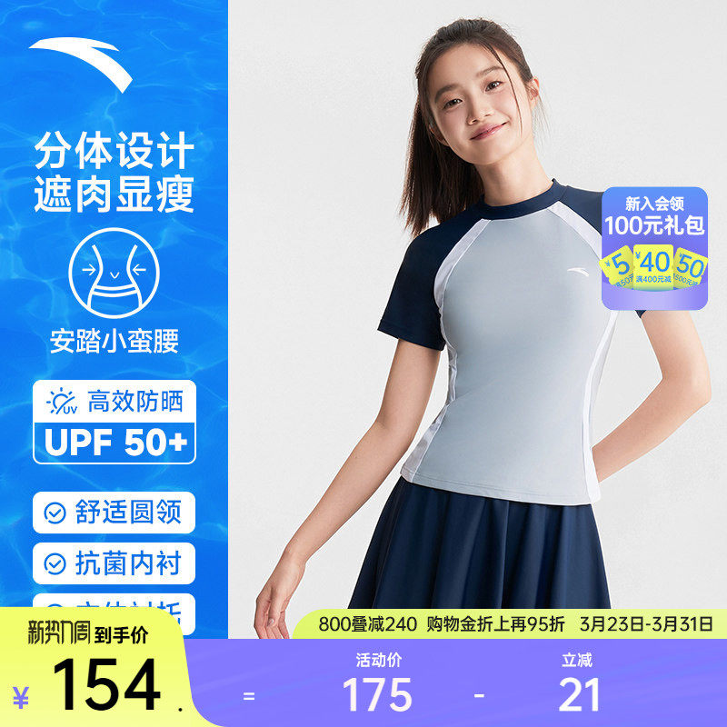 安踏小蛮腰丨分体泳装海边女子修身显瘦裙式游泳衣泳裙新官方正品