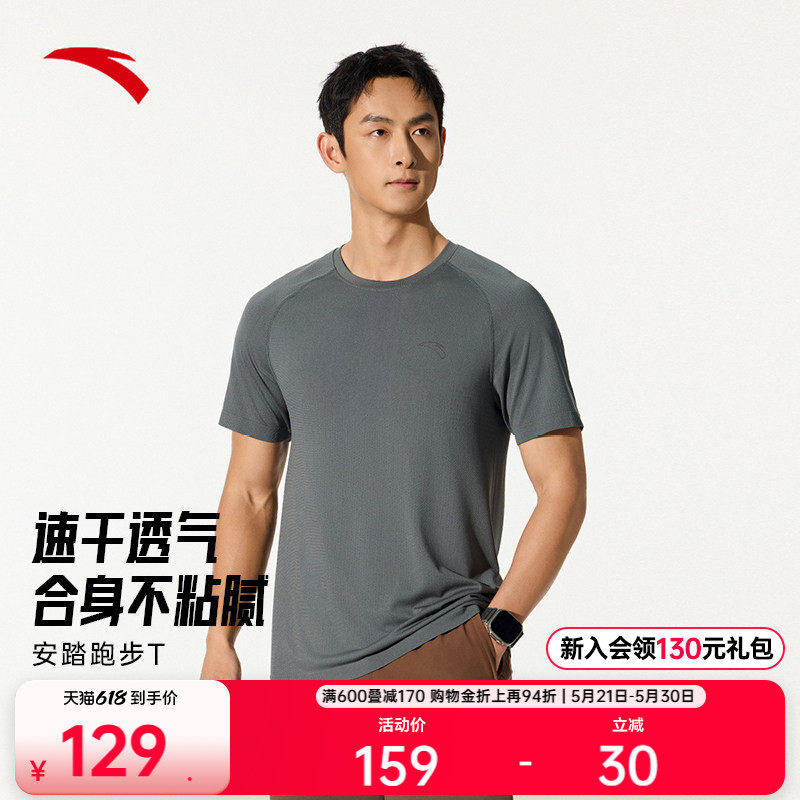 安踏速干T丨跑步短袖t恤男夏季透气训练服健身运动上衣152525