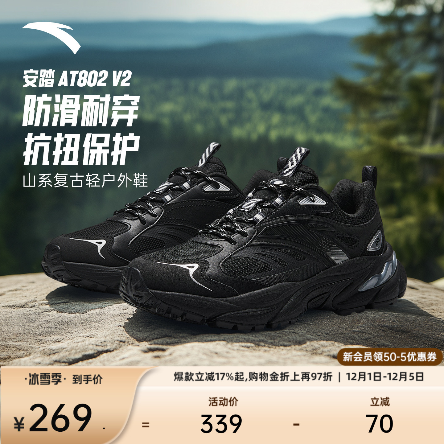 安踏AT802户外鞋丨复古户外休闲鞋女黑色百搭越野徒步软底运动鞋