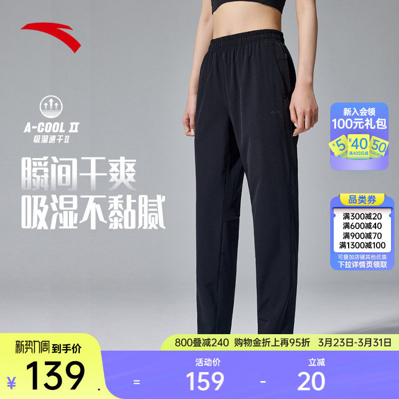 安踏速干裤丨C5跑步裤梭织运动长裤女夏季新款宽松透气训练直筒裤