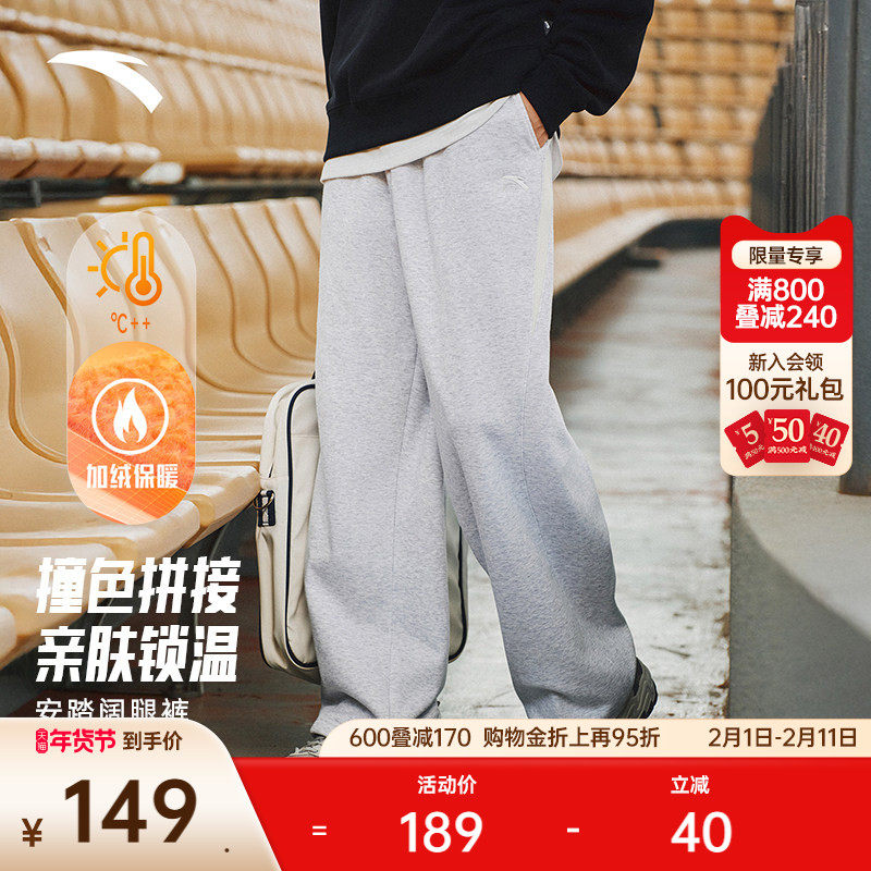 安踏休闲运动长裤男裤冬季加绒保暖撞色宽松阔腿直筒裤灰色卫裤子