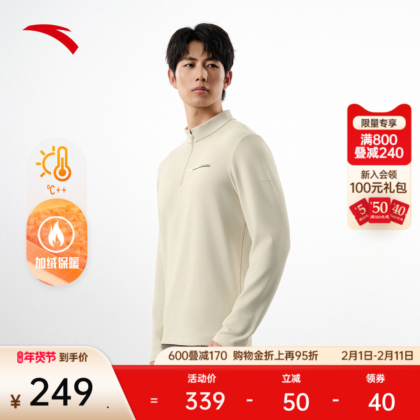 安踏零压T丨安踏立领加绒运动长袖男冬季新款t恤上衣152547401N