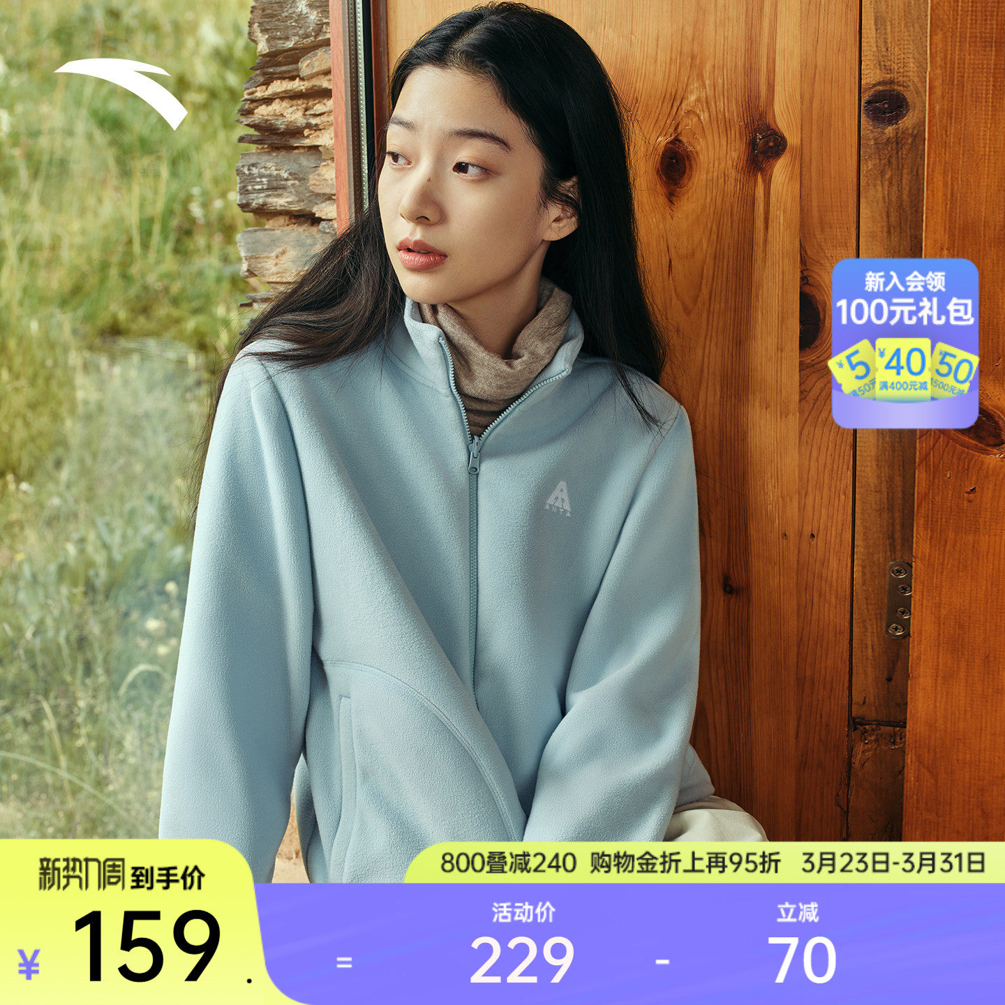 安踏火壳抓绒衣丨大地之壳加绒外套女冬季新款冲锋衣内胆运动上衣