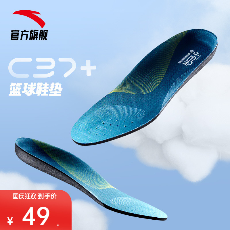 安踏小云朵丨运动鞋垫专业舒适
