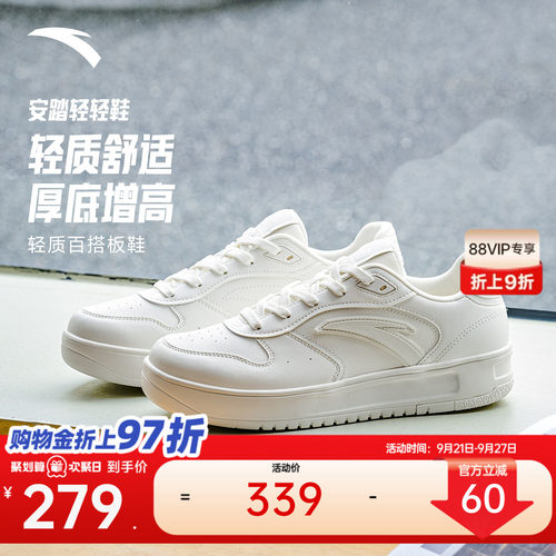 安踏轻轻鞋丨轻质经典百搭板鞋男鞋秋季新款平底小白鞋休闲运动鞋