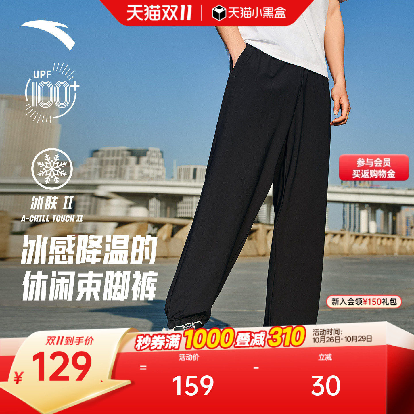 安踏冰丝裤丨防晒运动长裤男秋季针织休闲九分裤宽松透气速干裤子
