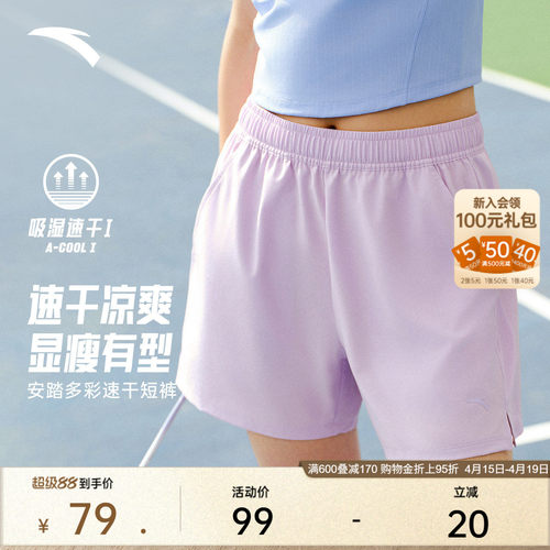 安踏速干短裤女士冰丝透气跑步裤