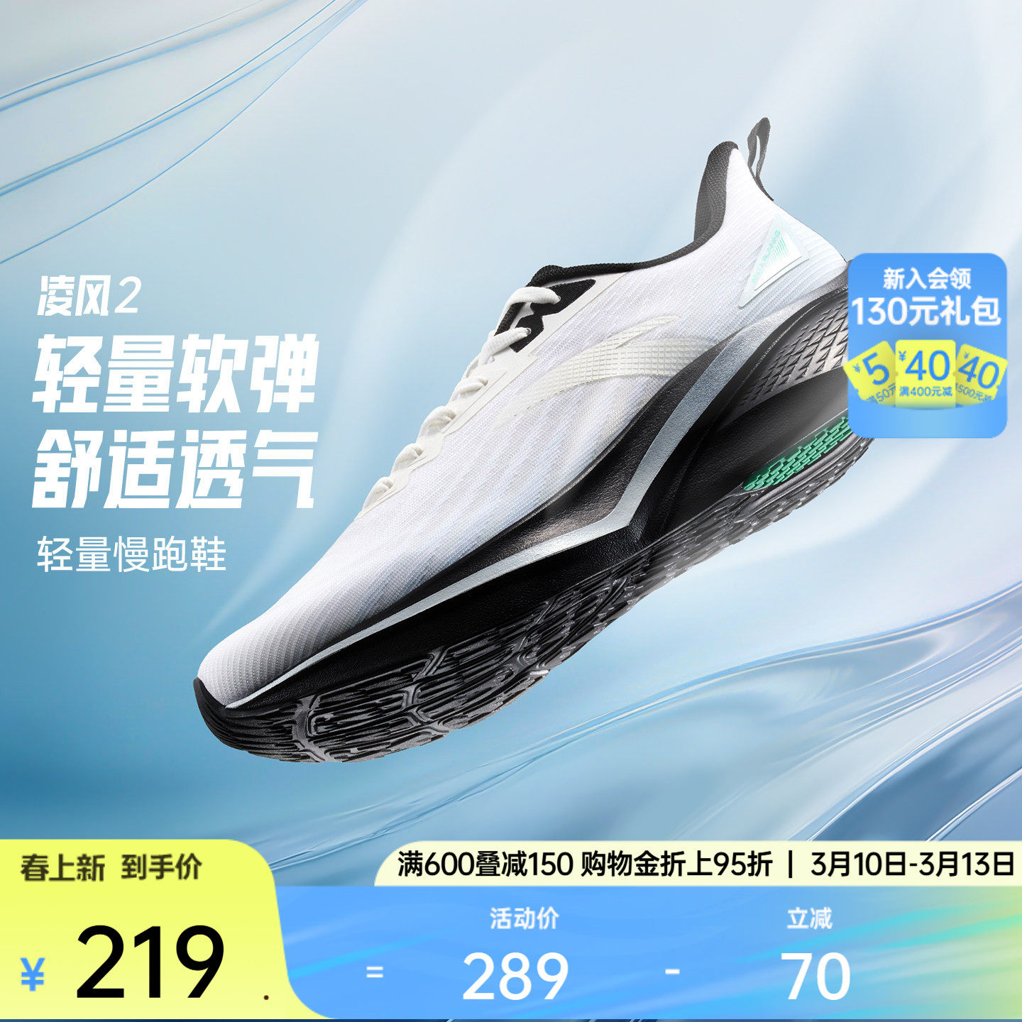 安踏凌风2丨轻质舒适跑步鞋男鞋2026春季新款耐磨慢跑缓震运动鞋