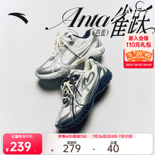 安踏雀跃芭蕾舞蹈薄底休闲德训鞋