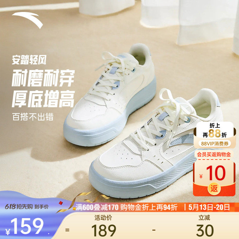 安踏轻风丨经典百搭女子板鞋增高厚底休闲鞋夏季新款小白鞋运动鞋