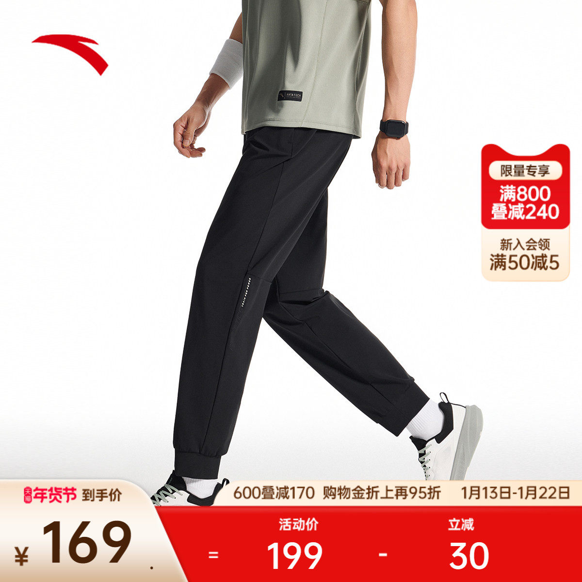 安踏高弹冰丝裤丨针织运动长裤男装冬季新款束脚裤卫裤152527307,运动服/休闲服装,运动长裤,淘宝优惠券,粉丝福利购,淘宝优惠卷