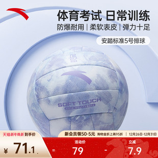 安踏排球初中生中考体育考试小学青少年比赛训练专用球5号球官方
