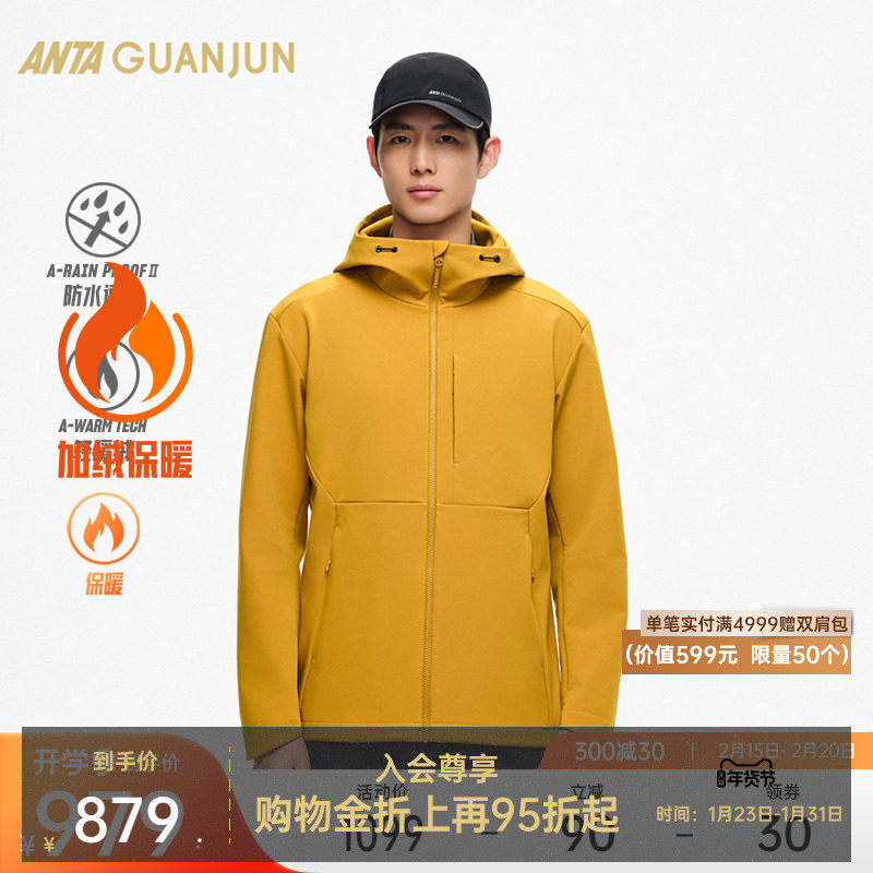 【凌峰】武大靖同款安踏冠军户外丨软壳加绒运动外套男152510620,运动服/休闲服装,运动茄克/外套,淘宝优惠券,粉丝福利购,淘宝优惠卷