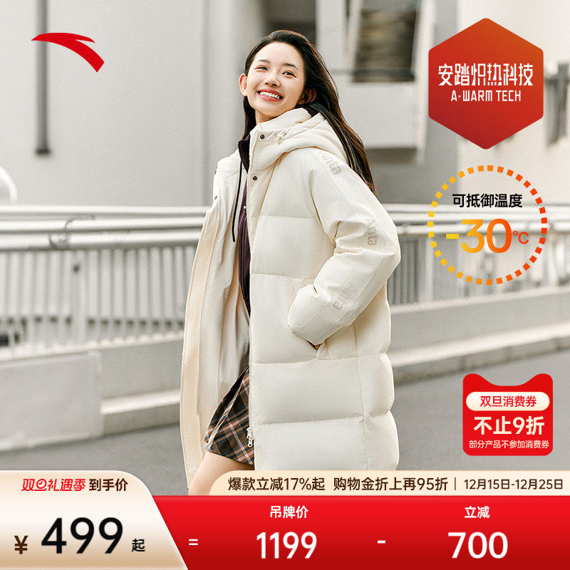 安踏四防中长款多色羽绒服