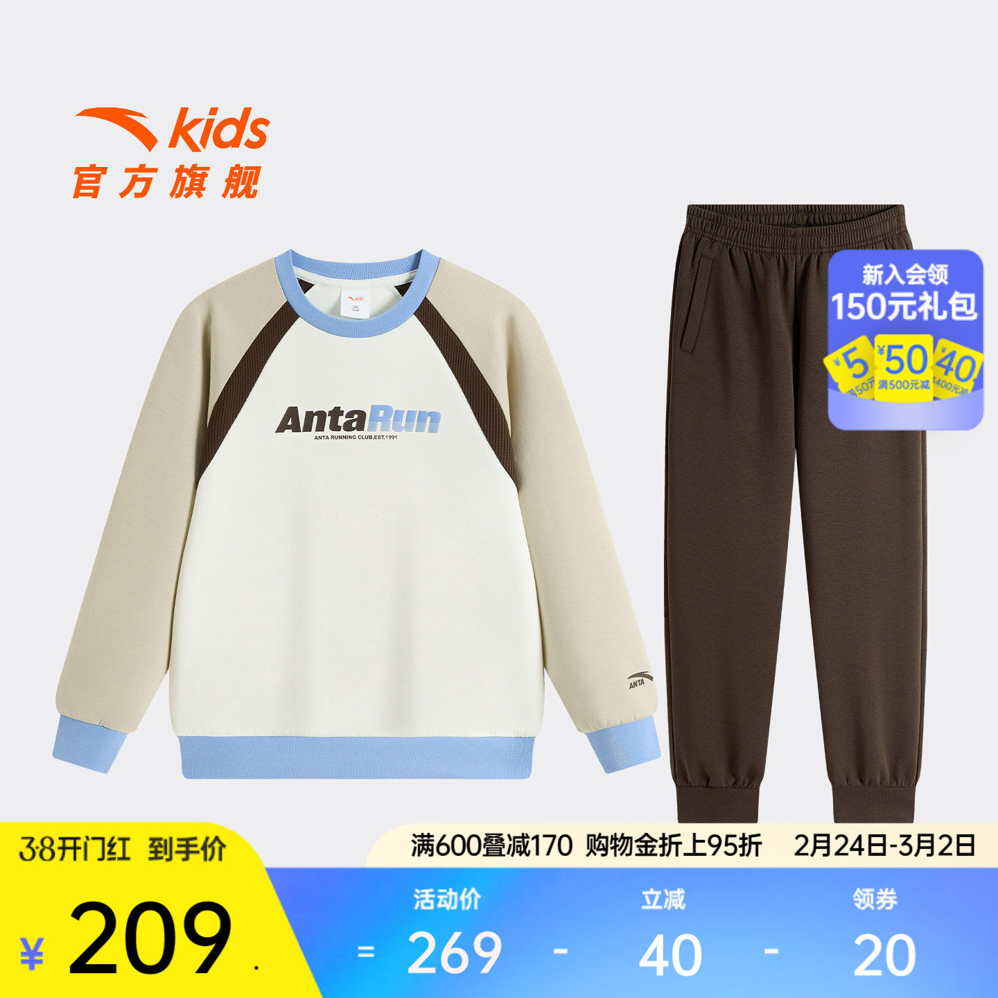 安踏儿童男女童针织运动套2026春新款舒适亲肤中大童卫衣卫裤套装