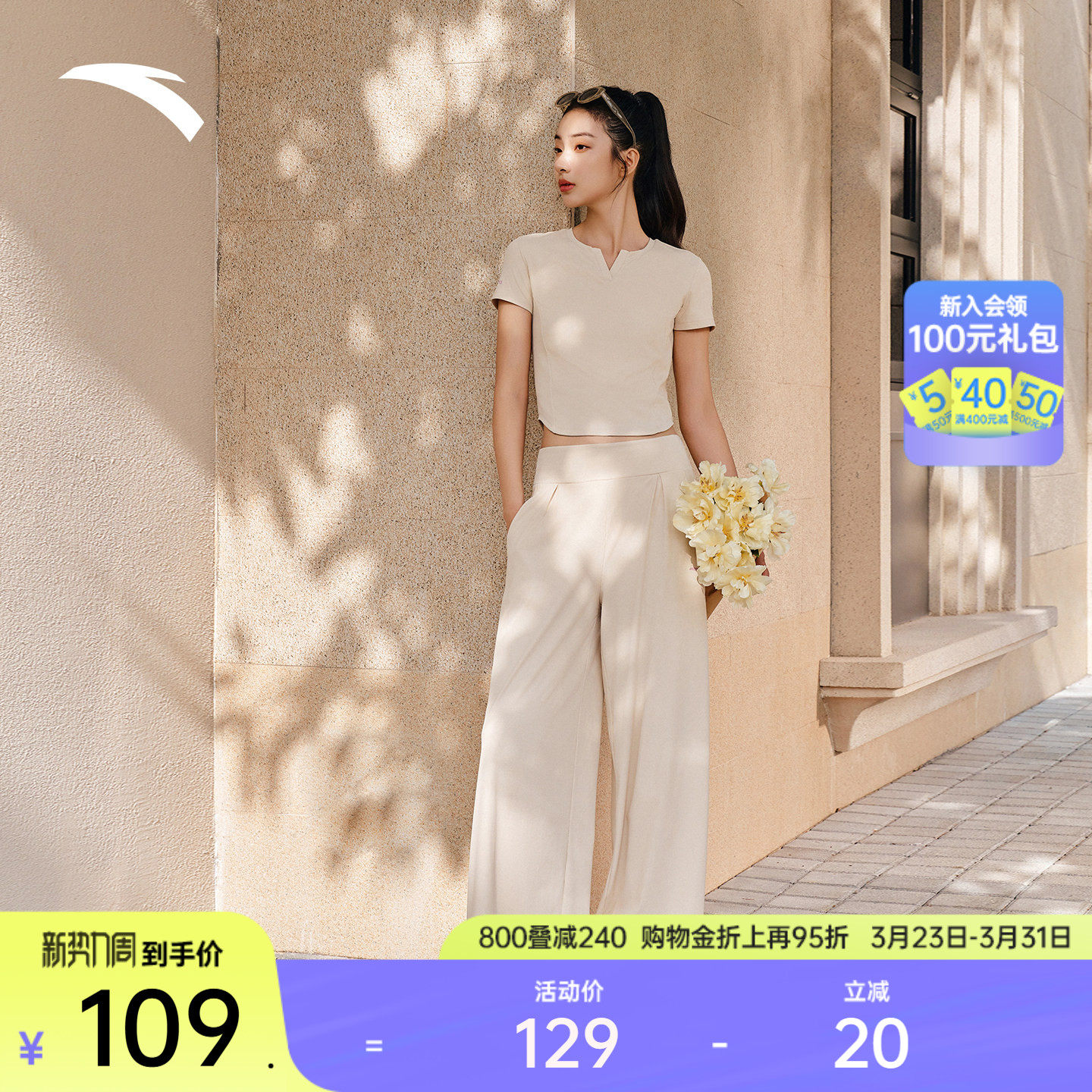 安踏冰丝T丨小蛮腰短款修身显瘦运动t恤女夏季新款瑜伽服短袖上衣