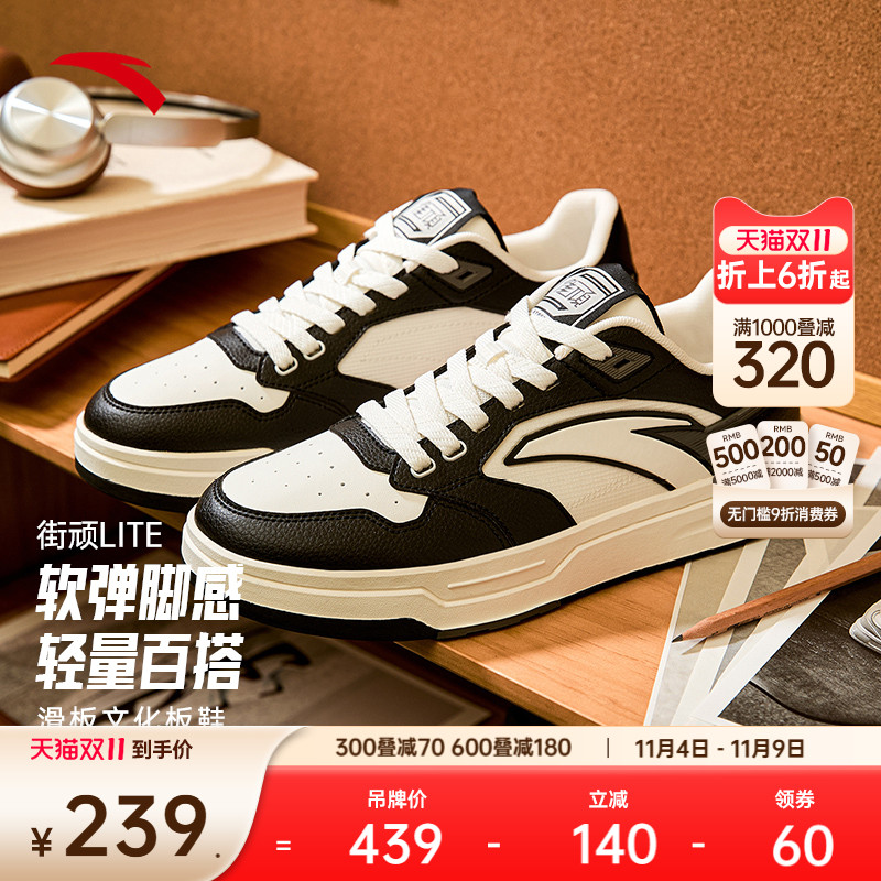 安踏街顽LITE男子板鞋